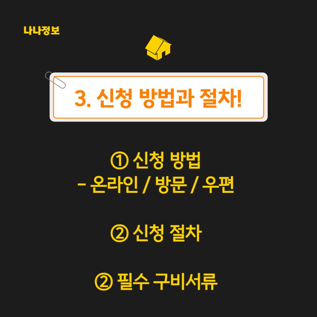 육아휴직 급여 신청